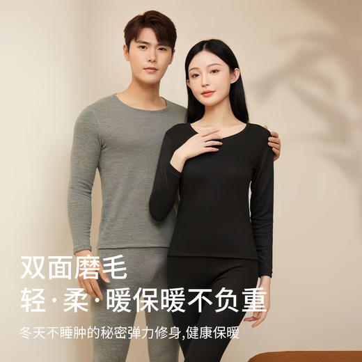 限时特惠 破价来袭 89元/两套【梦惠妮 羊毛蚕丝情侣保暖套装】男女同款 双面磨毛秋衣裤（设置满减，单拍一件不发） #X857 商品图3