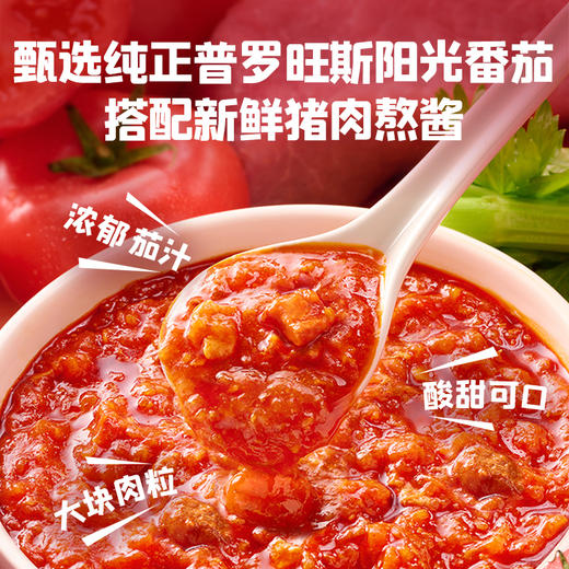 英氏忆小口普罗旺斯番茄肉酱意面【57元任选3件+4件礼品】 商品图6