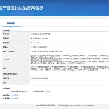 CrocoBaby鳄鱼宝宝儿童牛奶洗发沐浴露二合一 大人宝宝男女孩通用650g 商品图3