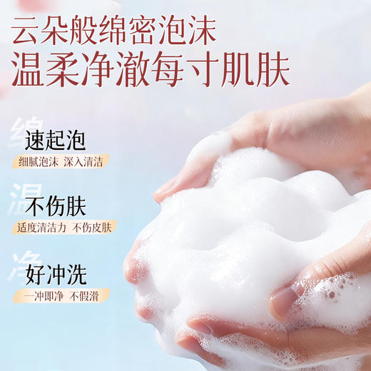 樱花芬芳沐浴露500ml  泡沫丰富 温和洁肤 商品图4