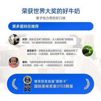 飞鹤牧场浓厚纯牛奶 200ml*10盒装 赠品勿拍 商品图2