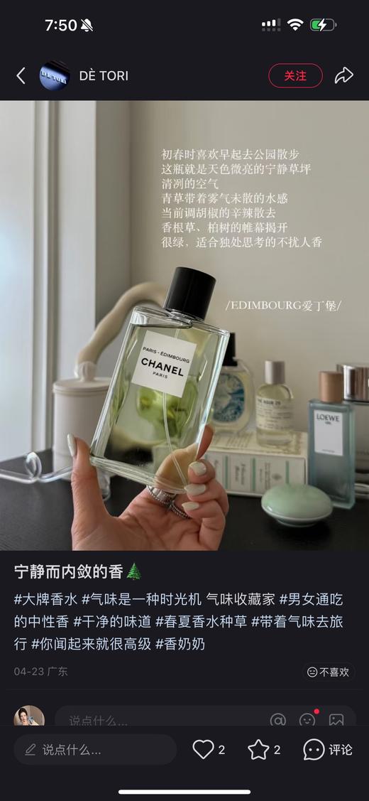 香家爱丁堡 木质调水生调 淡香水EDT 商品图12