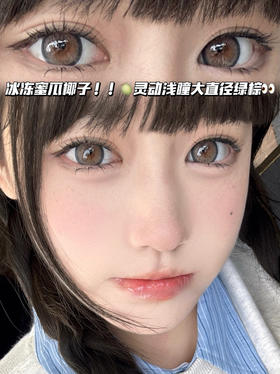 kismet沐光椰子蜜瓜冻「含硅水凝胶」半年抛型