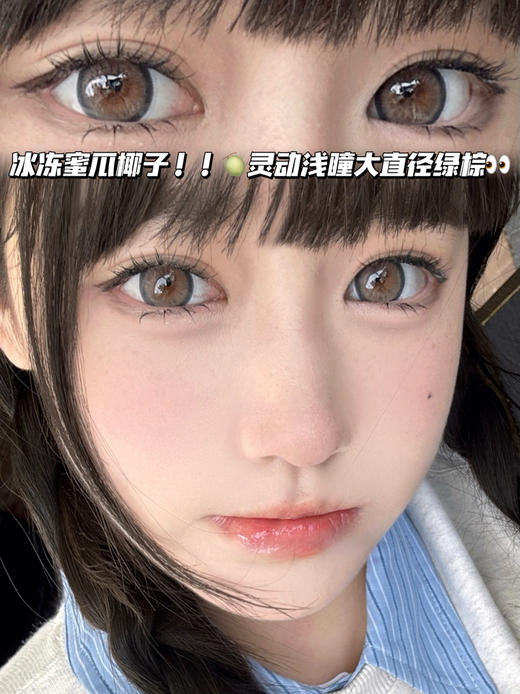 kismet沐光椰子蜜瓜冻「含硅水凝胶」半年抛型 商品图0