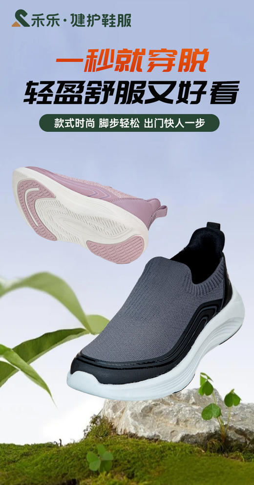 禾乐超轻活力健步鞋 商品图0