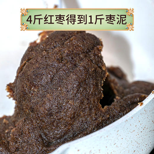 胶娘娘红枣核桃糕 阿胶黑糖姜姜枣糕 枣香浓郁现做现发 180g/盒 商品图7