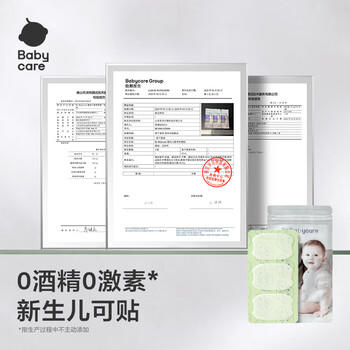 babycare紫草舒缓贴6贴婴儿紫草膏舒缓蚊虫叮咬消包儿童宝宝户外 商品图3