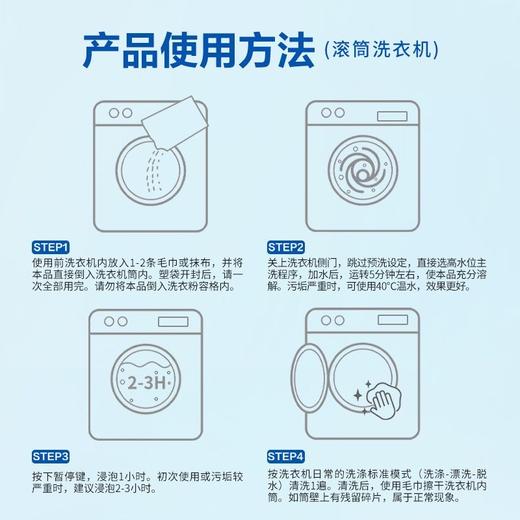 绿伞洗衣机槽清洗剂薄荷香杀菌除螨去污家用滚筒波轮清洁剂 商品图11