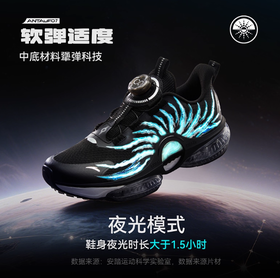 【春上新】【6.8折】8楼 安踏儿童运动鞋UFO选纽扣跑鞋夏季新款男大童跑步鞋透气男童鞋子 吊牌价499  活动价：339.32