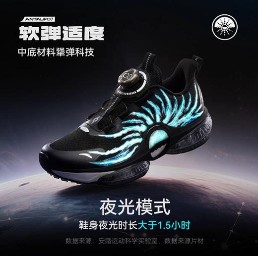 【春上新】【6.8折】8楼 安踏儿童运动鞋UFO选纽扣跑鞋夏季新款男大童跑步鞋透气男童鞋子 吊牌价499  活动价：339.32 商品图0