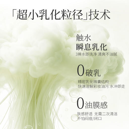 【微商城】【新品上新】美康粉黛 青苹果卸妆油 商品图1