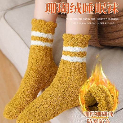 【YW】无忧购19元2双，29元5双珊瑚绒秋冬睡眠袜加绒毛巾袜保暖地板居家袜子（现货发货) 商品图2