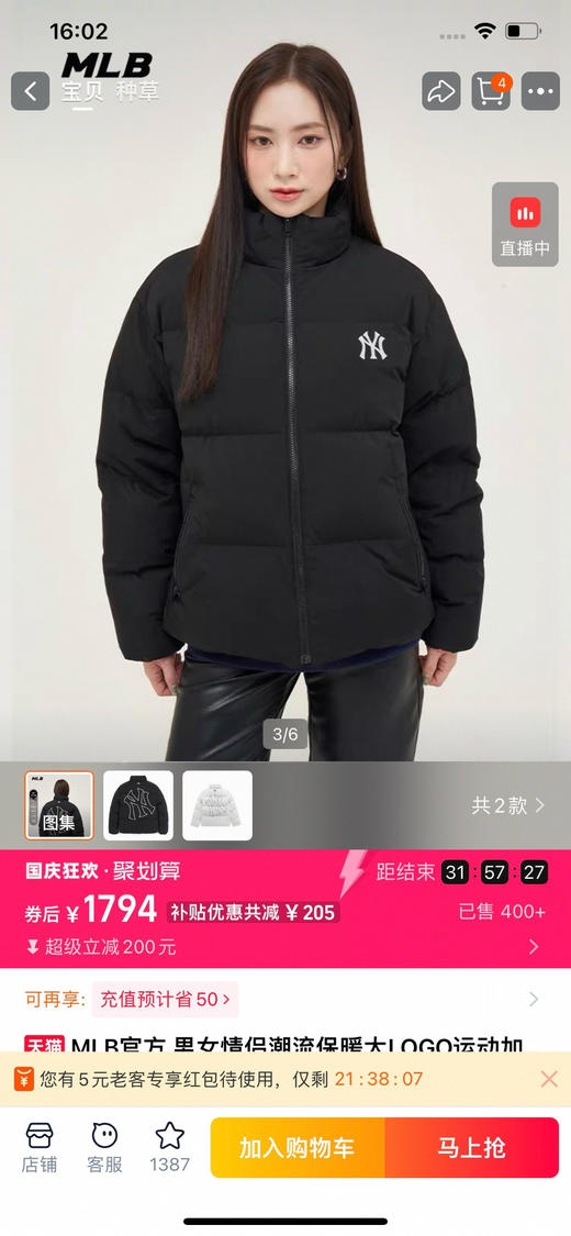 【秒杀价已调 直接拍】MLB 情侣款 大logo印花 立领羽绒服 商品图4