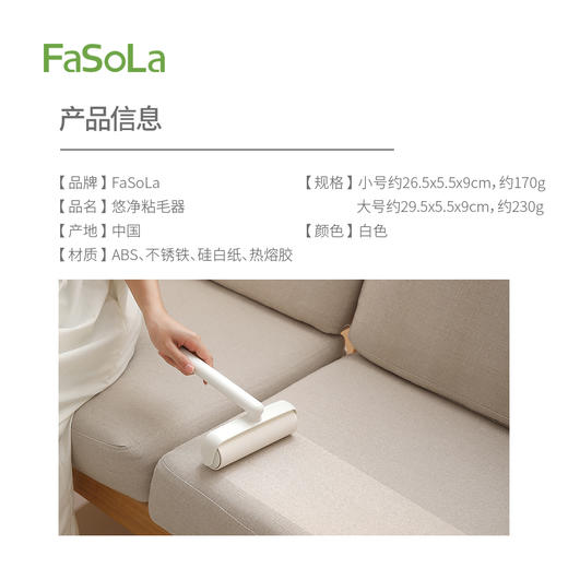 FaSoLa粘毛器滚筒可撕式替换粘毛卷纸滚刷衣服黏毛去卷毛刷粘尘沾毛神器 商品图2