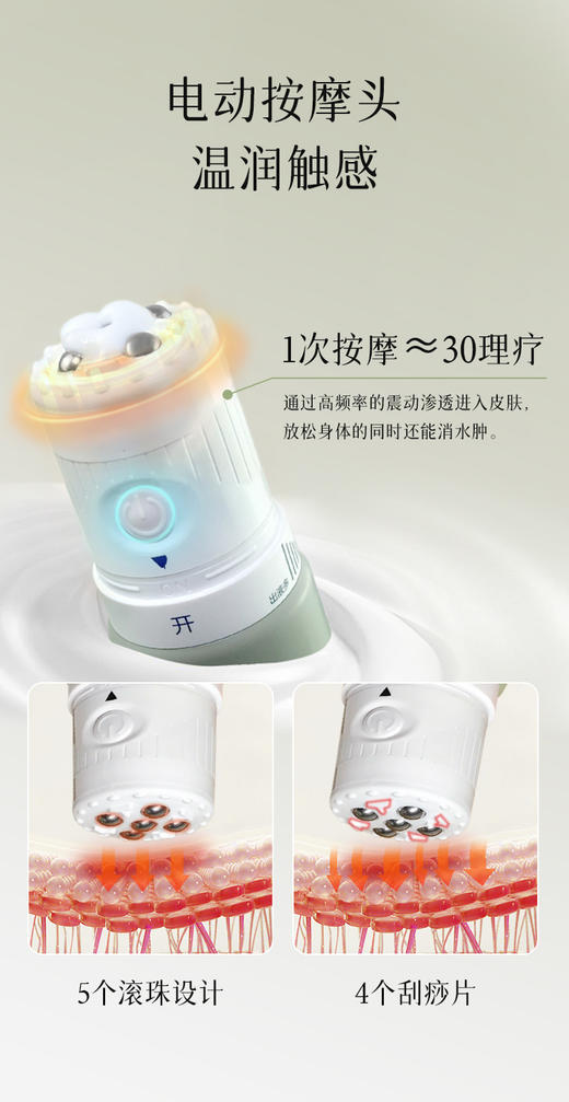 【会员专享】双十一抢先购来袭！后辰刮痧按摩膏（精油+按摩仪二合一） 商品图6