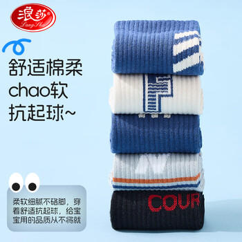 浪莎儿童袜子男童四季中筒棉袜中大童青少年高弹透气舒适运动袜5双装 商品图6