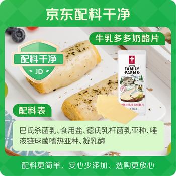 瑞慕Swissmooh 牛乳多多奶酪片 原味100g 天然原制奶酪片芝士片 /粮油调味 /奶酪黄油 /奶酪/奶酪制品 商品图3