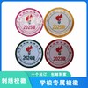 通版深圳市光明区第二中学校级织唛校徽服姓名贴章可缝烫现货发51 商品缩略图0