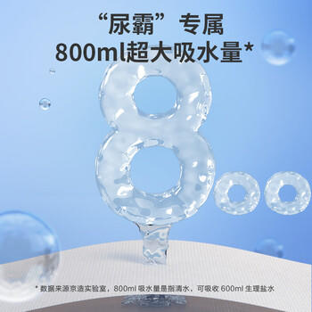 京东京造婴儿纸尿裤 尿不湿 Cloud云柔纸尿裤S码58片 柔软大吸量 商品图5