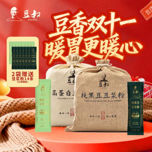 双旦活动今日上线！！！豆叔·豆花酥&有机纯豆浆粉&黑豆豆浆&高蛋白豆浆—身心自然 有机享受！五谷早餐豆浆，好吃的豆花酥  酥香软糯 豆香浓溢 轻甜不腻 口感绵密 Q弹不粘牙 健康无负担 商品图3