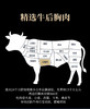 【北海湾】安格斯谷饲原切牛肉片/原切羔羊片 火锅烧烤组合6盒 冷冻 商品缩略图4