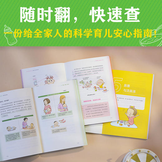 崔玉涛谈自然养育（三本套） 商品图5