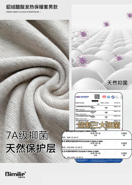 男女款！【蓓米莉Bimilie保暖套装/背心】保暖黑科技·触感一级棒！拥有自发热功能的貂绒+德绒 ✅黑科技速热聚暖，紧贴肌肤太好穿啦 ✅既能时尚外穿，又能舒适内搭~轻暖不臃肿 商品图8