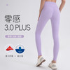 跃牌【欲动春风】系列 零感3.0PLUS提臀瑜伽长裤原纱双66莱卡水磨高腰紧身裤52317 商品缩略图0