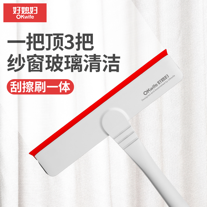 好媳妇纱窗刷免拆洗金刚网玻璃擦家用窗户保洁专用清洁工具玻璃刮