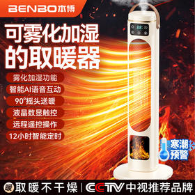 秋冬【本博暖风机】家用取暖器石墨烯电热暖器 热风机小太阳加湿器