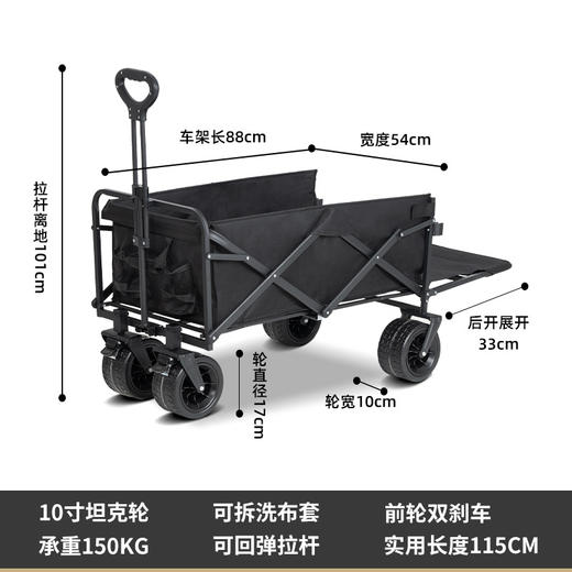 飞图乐 10寸升级坦克轮延展式露营车+桌板（LYC1101）【LXGWCJ5.0】 商品图5