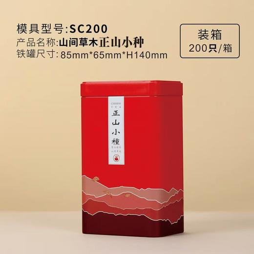 【正山小Z125克】1.5元1个.整箱200个.整箱包邮 商品图0