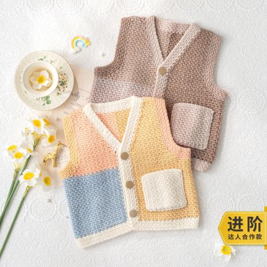 苏苏姐家糖块马甲手工diy编织钩针毛线团自制羊毛马甲材料包 商品图0