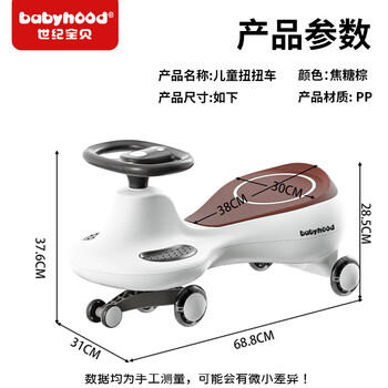 世纪宝贝（babyhood）儿童扭扭车1-6岁宝宝摇摇车大人可坐宝宝礼物玩具车 音乐款焦糖棕 商品图1