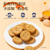 奇正青稞 酸奶夹心青稞饼干 150g/盒*2 商品缩略图4