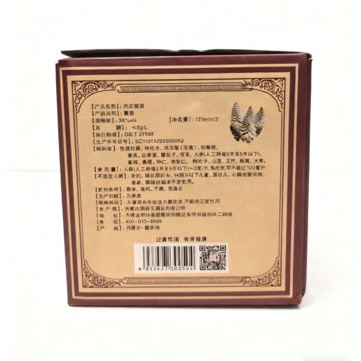 【自营】内蒙古 胡杨王苁蓉酒 养生酒 滋补养生125ml/瓶 12瓶装 送长辈 商品图4