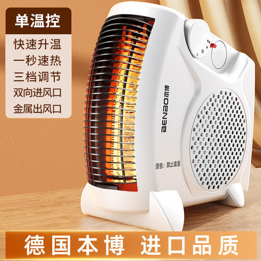 秋冬季【取暖器暖风机】家用电暖气小太阳 节能省电电热烤火炉热风机 商品图5