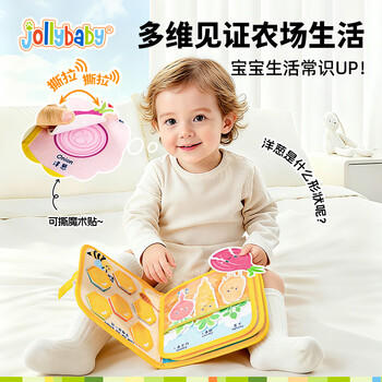 jollybaby撕撕书婴儿撕不烂可啃咬布书魔术贴手撕书早教儿童礼物 农场丰收 商品图0