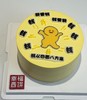 【钱钱钱】 1磅生日蛋糕（东莞私人定制） 商品缩略图0