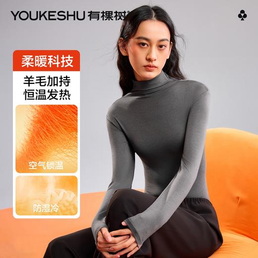 【绵羊毛打底衫】【M-2XL】【有棵树】女士保暖打底衫堆堆领长袖T恤 商品图0