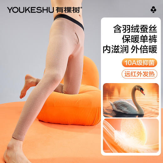 【L-3XL】【有棵树】男士羽绒蚕丝保暖裤 商品图4