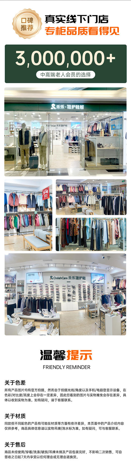 禾乐可调节易穿加绒鞋 商品图6