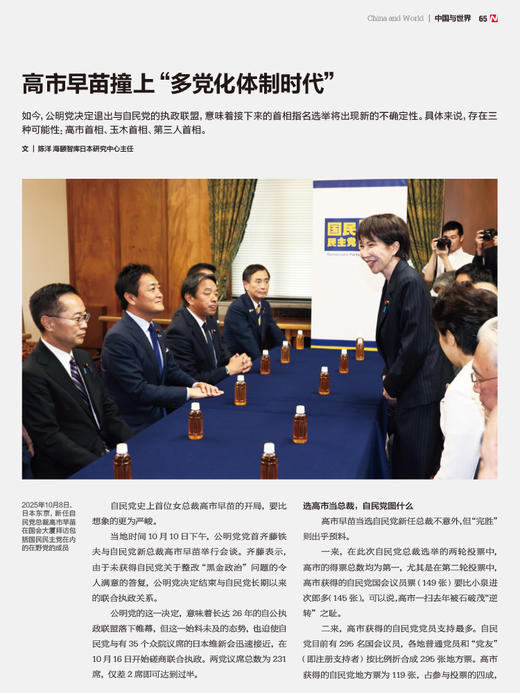 南风窗2025年22期：风起山西·绿金 商品图3