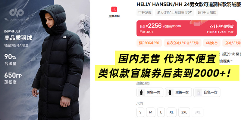 特！90%白鸭绒！650+蓬！抗寒流~纯のHH羽绒服长款短款/大东北都抗冻！