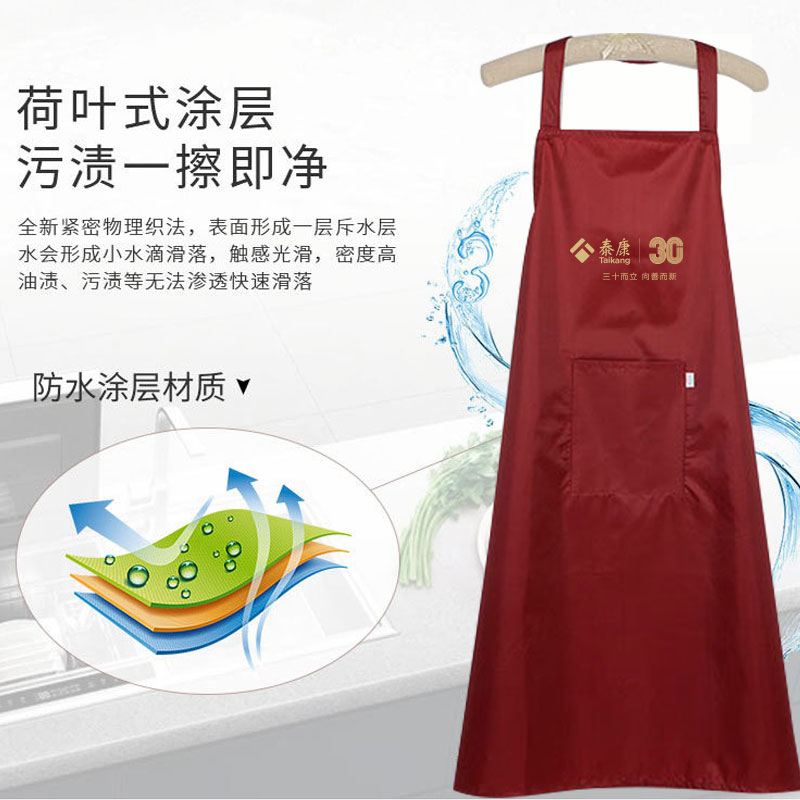 泰康30周年纪念围裙