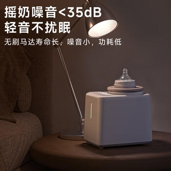孕贝静音摇奶器温奶器二合一体机无水暖奶解冻全自动恒保温母乳加热奶 商品图1