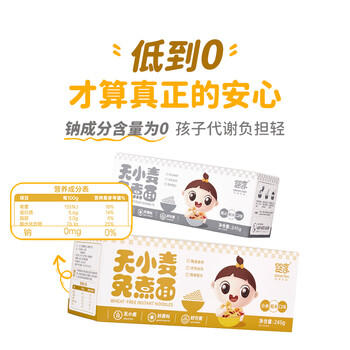 婴享无小麦无麸质儿童方便面免煮面营养早餐面条送婴幼儿宝宝辅食食谱 商品图3