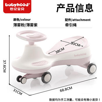 世纪宝贝（babyhood）儿童扭扭车1-6岁宝宝摇摇车大人可坐宝宝礼物玩具车 音乐款薄雾粉 商品图5