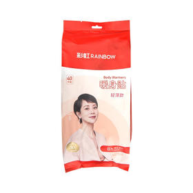 彩虹暖身贴轻薄款40片装Q6104