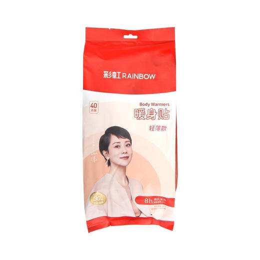 彩虹暖身贴轻薄款40片装Q6104 商品图0